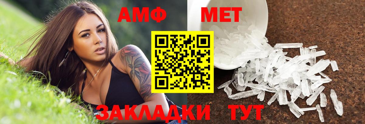 это формула  Вход с VPN  Сургут  АМФ  Амфетамин VHQ  Амфетамин 