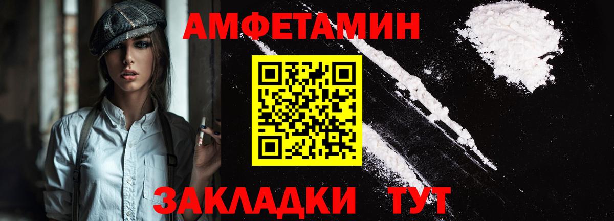 Амфетамин 97% Сургут