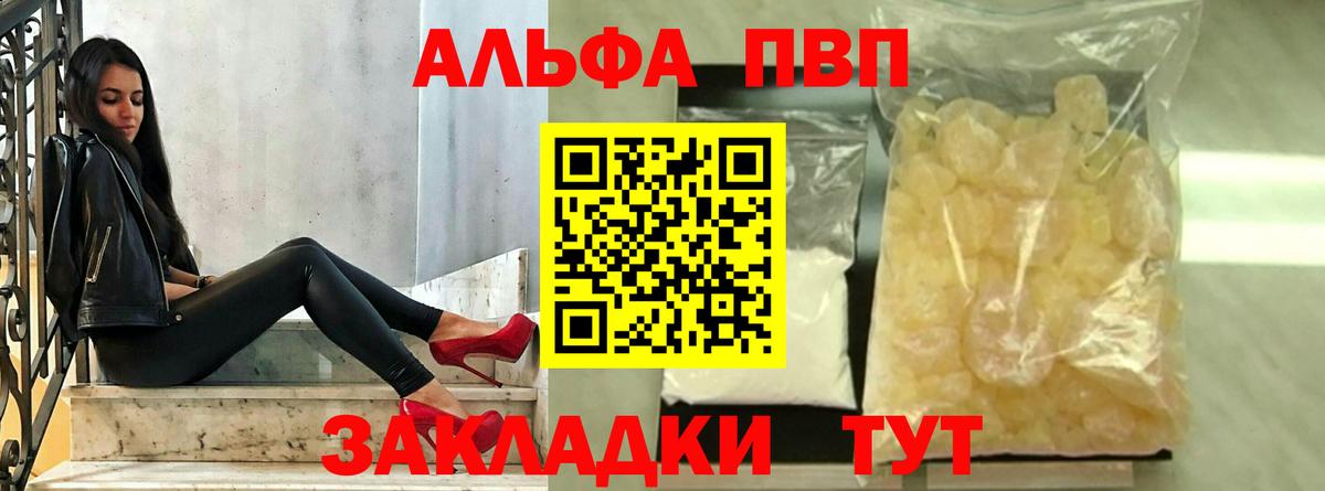 Альфа ПВП VHQ  А ПВП  Alfa_PVP СК КРИС  Сургут  Вход с VPN 