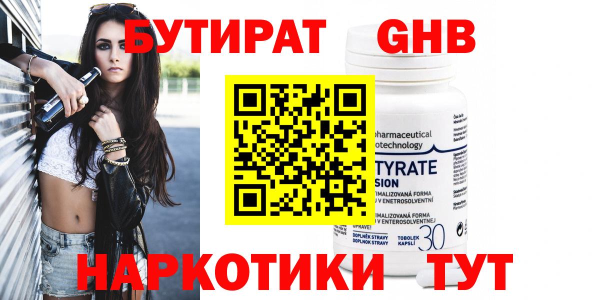 Сургут  Бутират оксана  Вход с VPN 