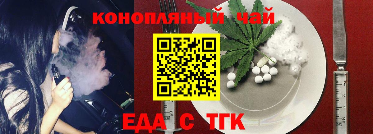 Сургут  Еда ТГК марихуана  Вход с VPN 