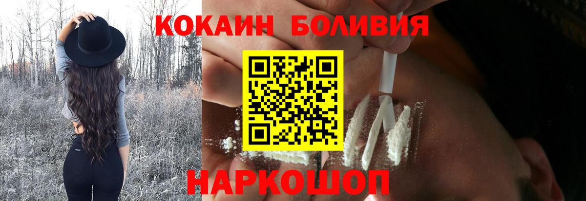 Кокаин 97%  COCAIN VHQ  Кокаин  Сургут  Вход с VPN 