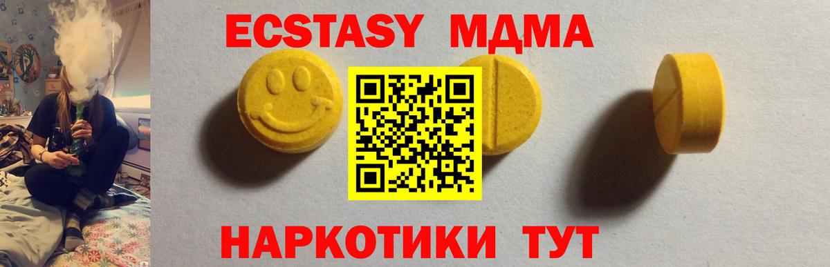 Ecstasy VHQ Сургут