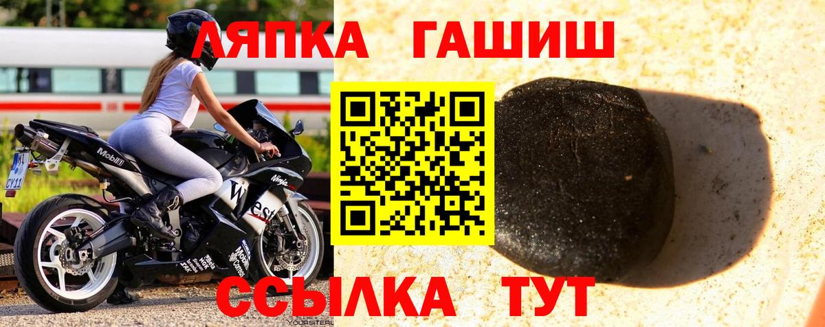 Сургут  Гашиш хэш  ГАШ гарик  Вход с VPN 