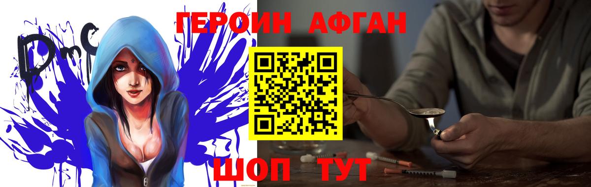 Героин  ГЕРОИН герыч  Вход с VPN  Сургут 