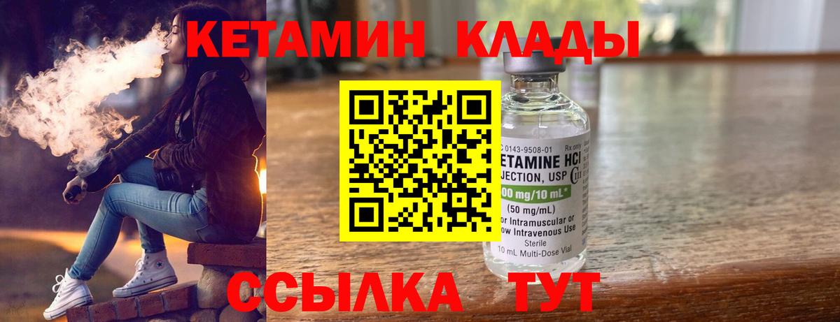 Сургут  Кетамин VHQ  Вход с VPN 