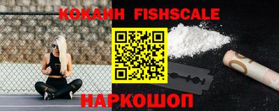 соль ск Наро-Фоминск
