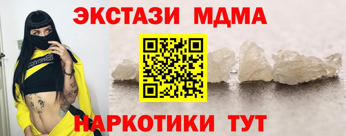 Сургут  МДМА VHQ  Вход с VPN  MDMA молли 
