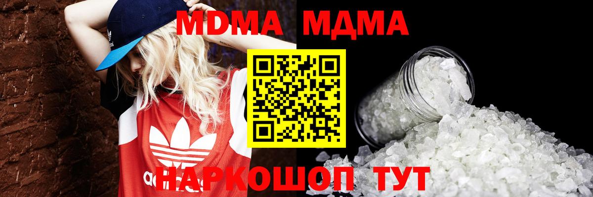 MDMA Molly Сургут