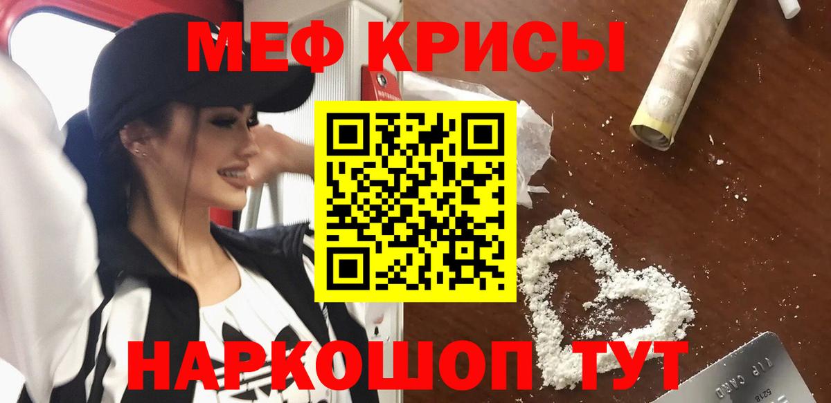 Мефедрон  МЕФ кристаллы  Сургут  Вход с VPN  МЕФ VHQ 