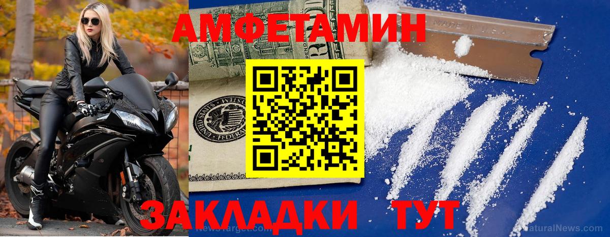 Первитин Methamphetamine  Вход с VPN  Сургут  Первитин Methamphetamine 
