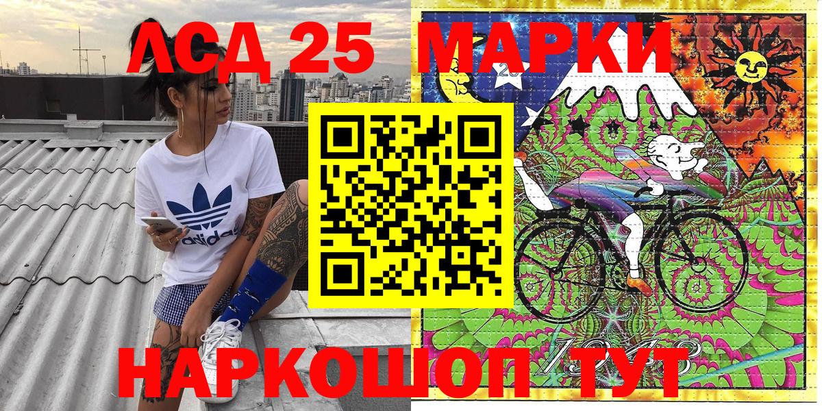 Наркотические марки 1500мкг Сургут