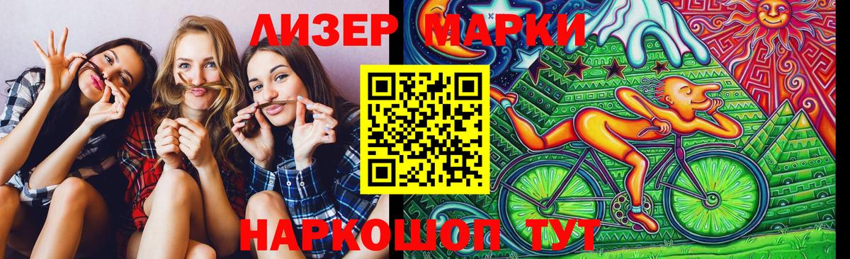 Марки 25I-NBOMe 1500мкг  Марки 25I-NBOMe 1500мкг  Вход с VPN  Сургут 