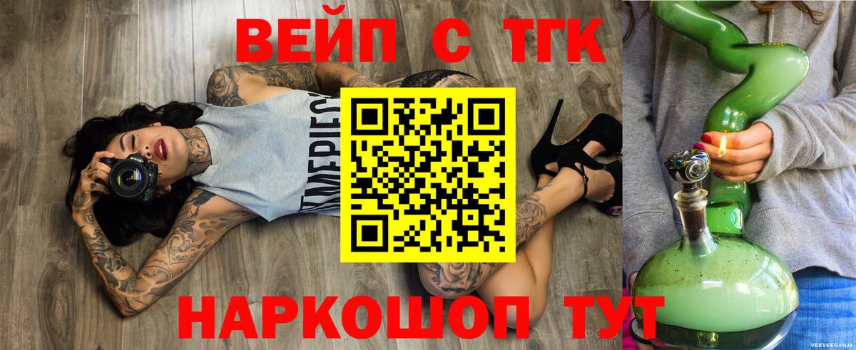Сургут  Дистиллят ТГК вейп с тгк  купить наркотики сайты  Вход с VPN 