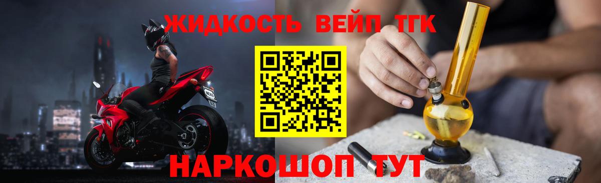 Дистиллят ТГК THC oil Сургут